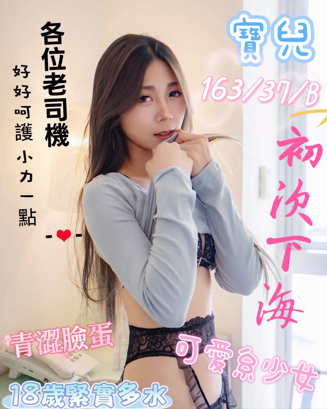 青魚 基隆 陳琪琪胸圍34F